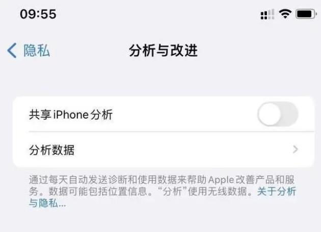 延边朝鲜族苹果手机维修分享iPhone如何关闭隐私追踪 