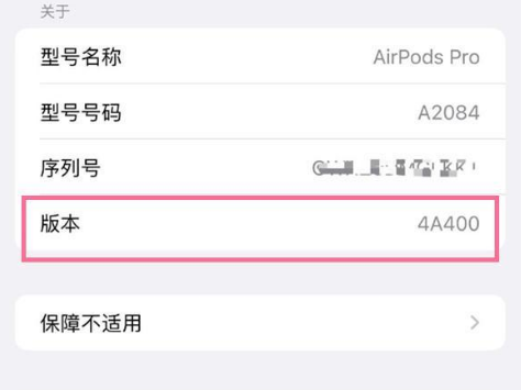 延边朝鲜族苹果手机维修分享AirPods pro固件安装方法 