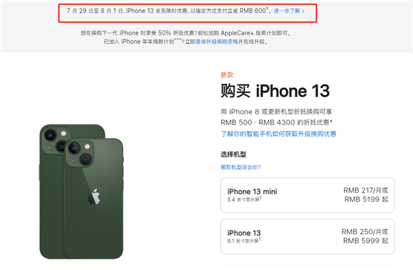 延边朝鲜族苹果13维修分享现在买iPhone 13划算吗 