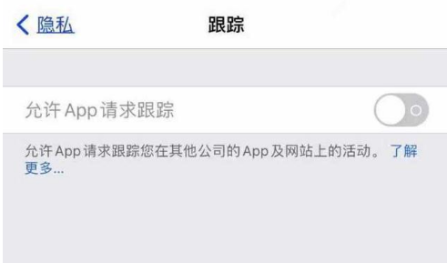 延边朝鲜族苹果13维修分享使用iPhone13时如何保护自己的隐私 