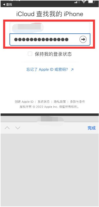 延边朝鲜族苹果13维修分享丢失的iPhone13关机后可以查看定位吗 