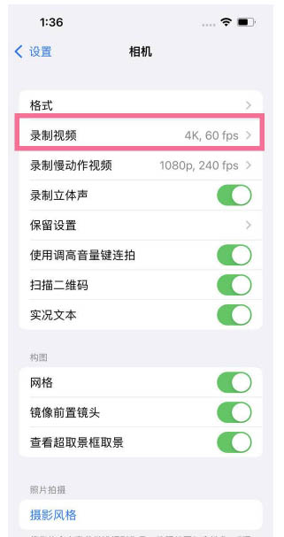 延边朝鲜族苹果13维修分享iPhone13怎么打开HDR视频 