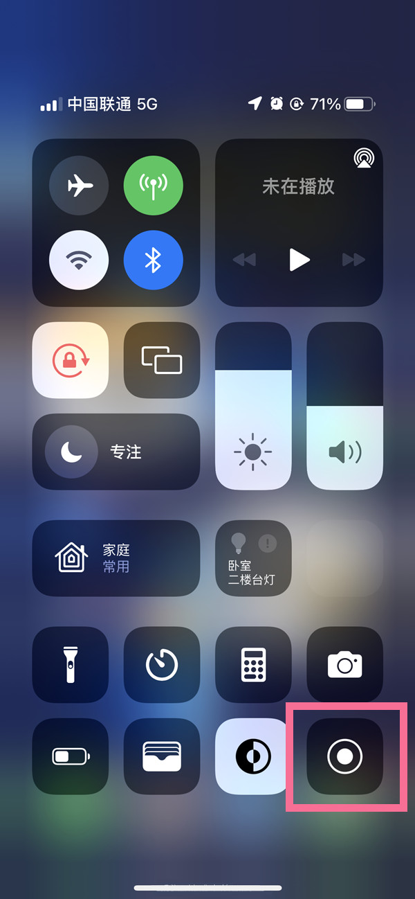 延边朝鲜族苹果13维修分享iPhone 13屏幕录制方法教程 