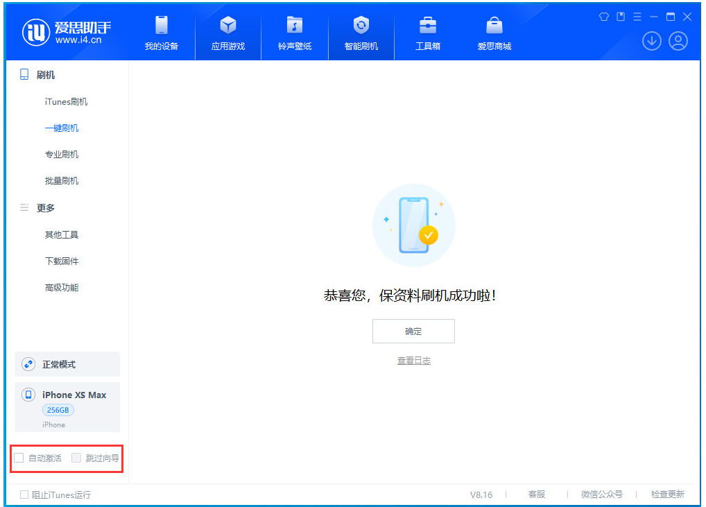 延边朝鲜族苹果手机维修分享iOS 17.3.1正式版一键刷机教程 