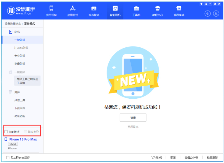 延边朝鲜族苹果手机维修分享iOS 17.0.3 正式版升级 