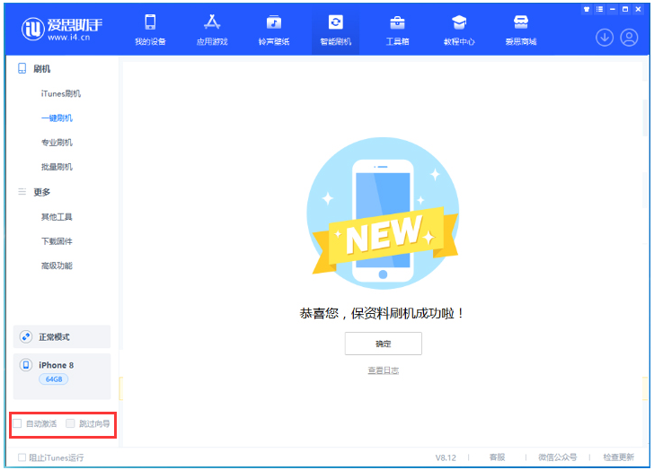 延边朝鲜族苹果手机维修分享iOS 17.0.2 正式版升级 