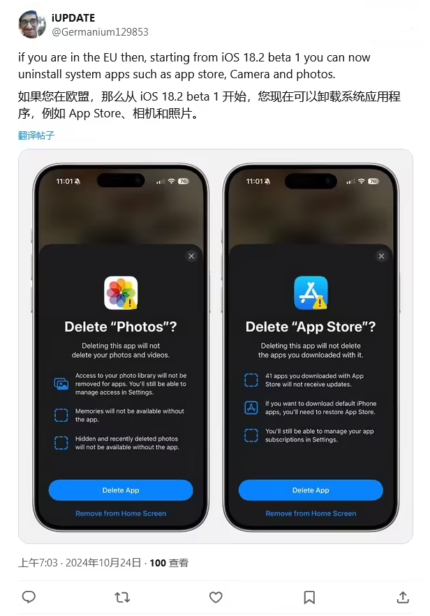 延边朝鲜族苹果手机维修分享iOS 18.2 支持删除 App Store 应用商店 