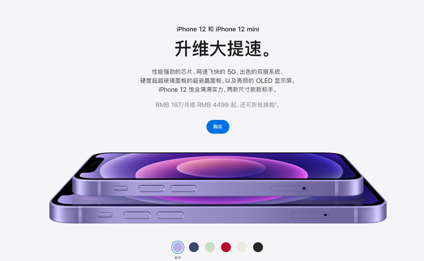 延边朝鲜族苹果手机维修分享 iPhone 12 系列价格降了多少 