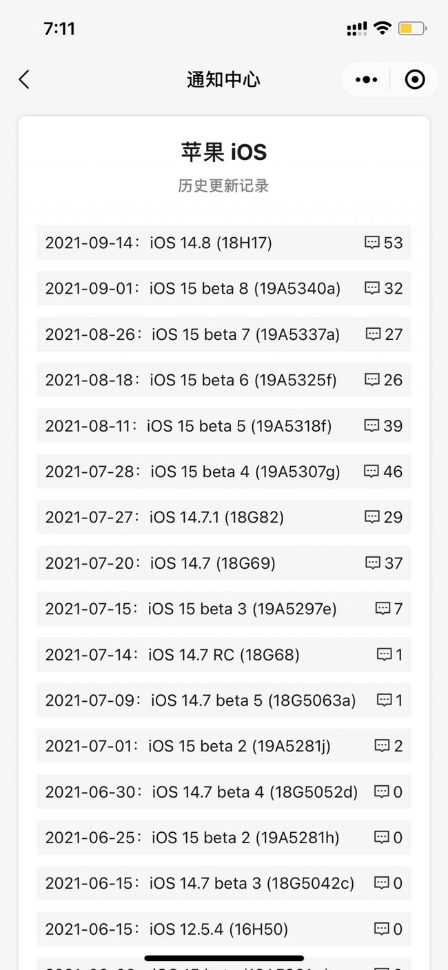 延边朝鲜族苹果手机维修分享iOS 14.8正式版更新内容及升级方法 