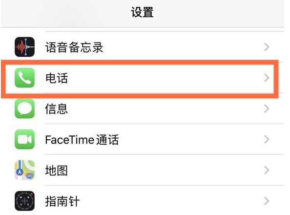 延边朝鲜族苹果手机维修分享iPhone12如何设置来电小窗口 