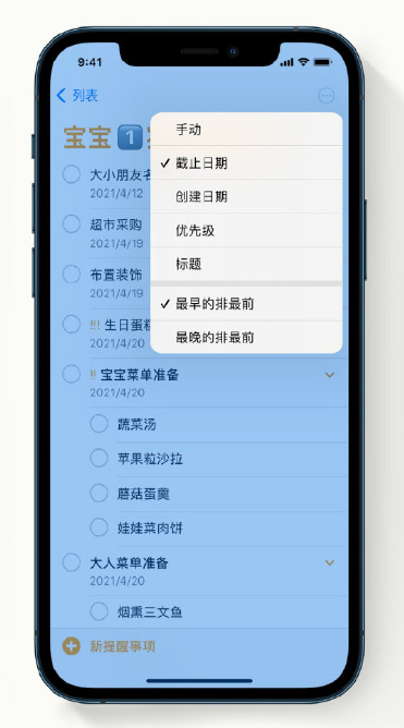延边朝鲜族苹果手机维修分享iPhone 12 小技巧 