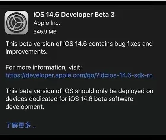 延边朝鲜族苹果手机维修分享iOS14.6正式版什么时候来 