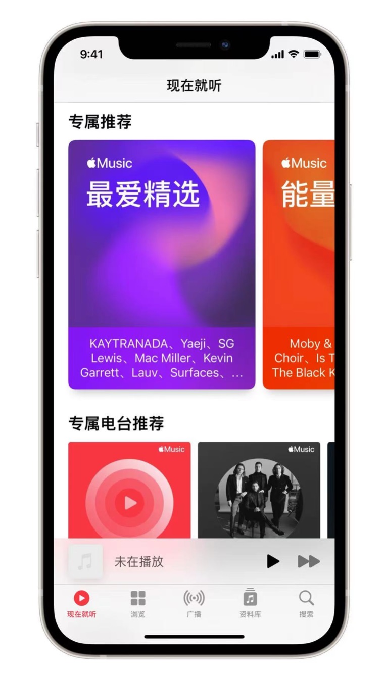 延边朝鲜族苹果手机维修分享iOS 14.5 Apple Music 新功能 