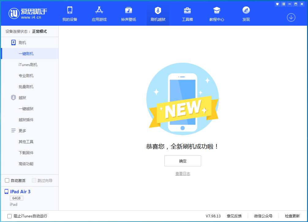 延边朝鲜族苹果手机维修分享iOS 14.4RC 版更新内容及升级方法 
